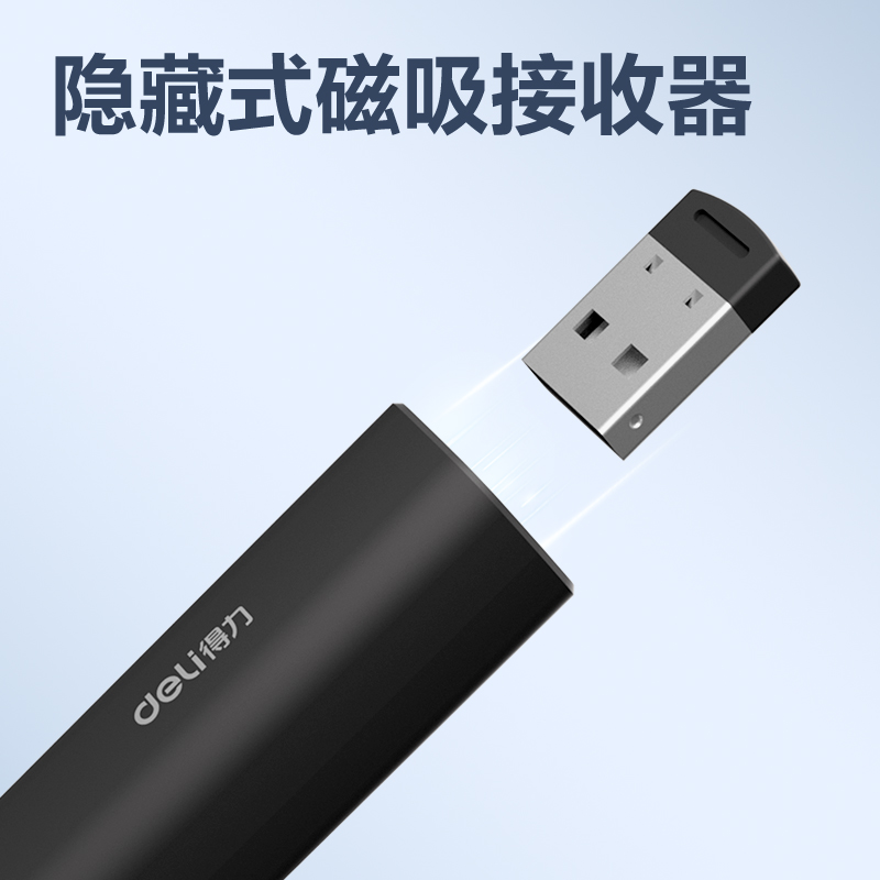 得力MA116激光翻頁筆_激光翻頁筆(黑)(支)