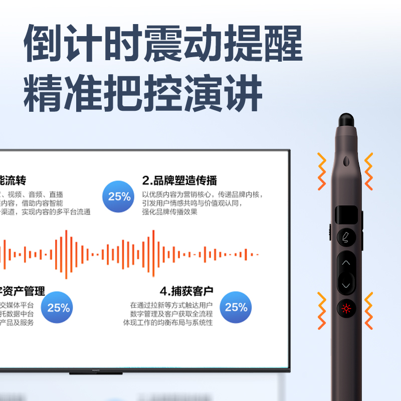 得力MA116激光翻頁筆_激光翻頁筆(黑)(支)