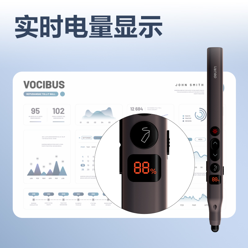 得力MA116激光翻頁筆_激光翻頁筆(黑)(支)