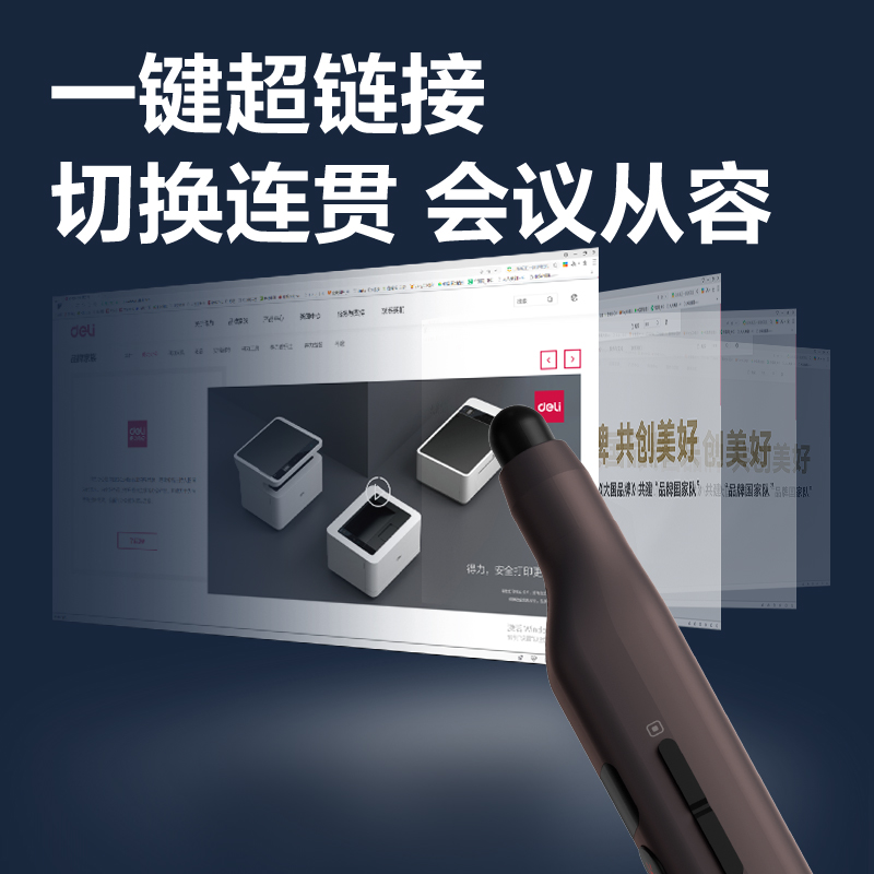 得力MA116激光翻頁筆_激光翻頁筆(黑)(支)