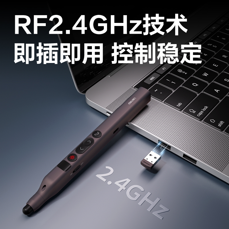 得力MA116-G激光翻頁(yè)筆_激光翻頁(yè)筆(黑)(支)