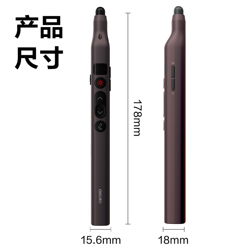 得力MA116-G激光翻頁(yè)筆_激光翻頁(yè)筆(黑)(支)