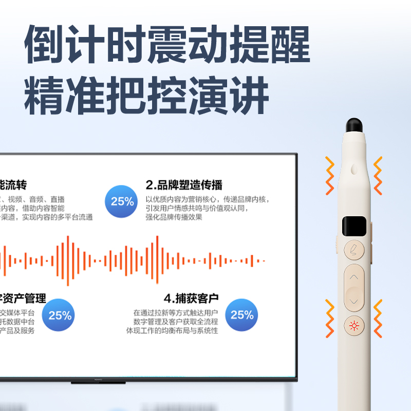 得力MA116激光翻頁筆_激光翻頁筆(淺粉)(支)
