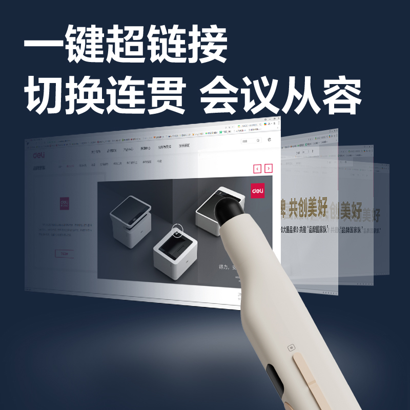 得力MA116激光翻頁筆_激光翻頁筆(淺粉)(支)