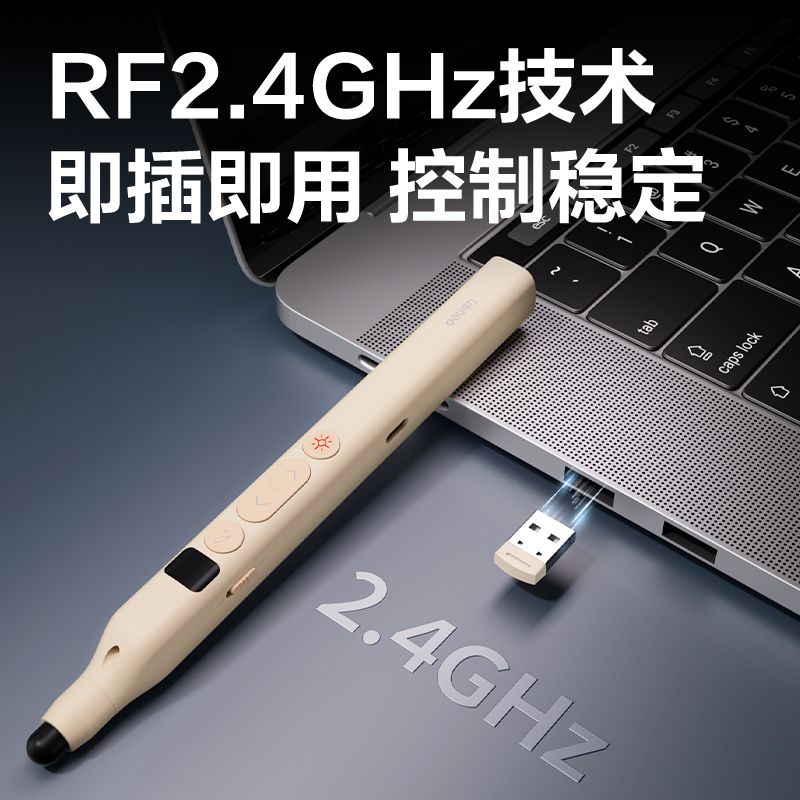 得力MA116激光翻頁筆_激光翻頁筆(淺粉)(支)