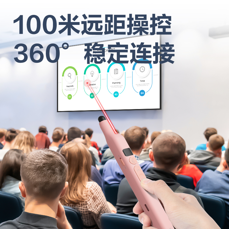得力MA116激光翻頁筆_激光翻頁筆(粉)(支)