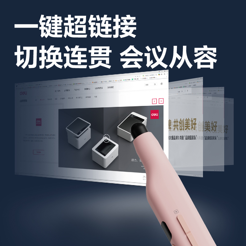 得力MA116激光翻頁筆_激光翻頁筆(粉)(支)