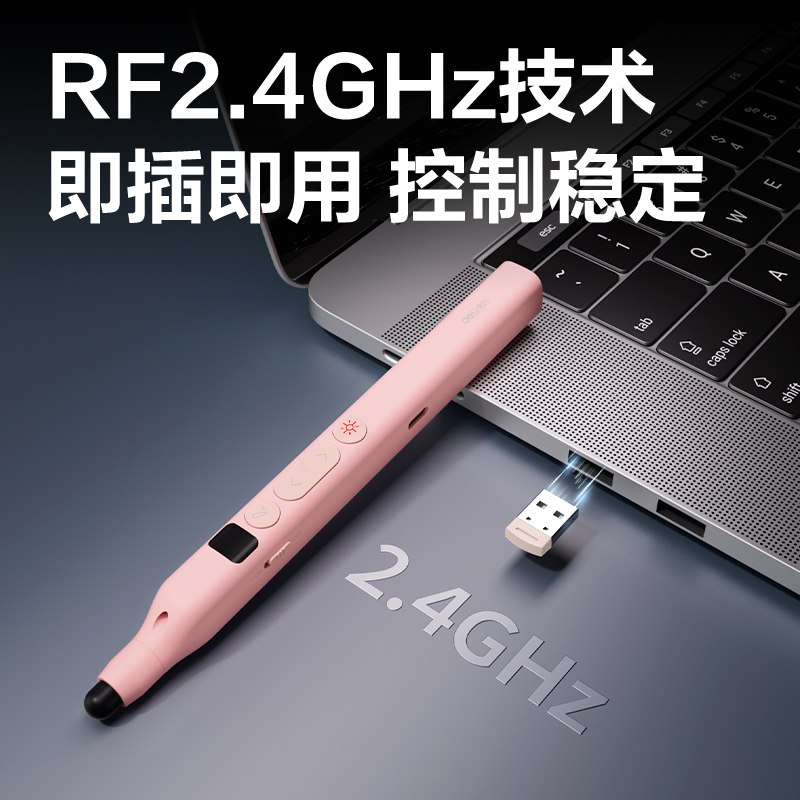 得力MA116激光翻頁筆_激光翻頁筆(粉)(支)