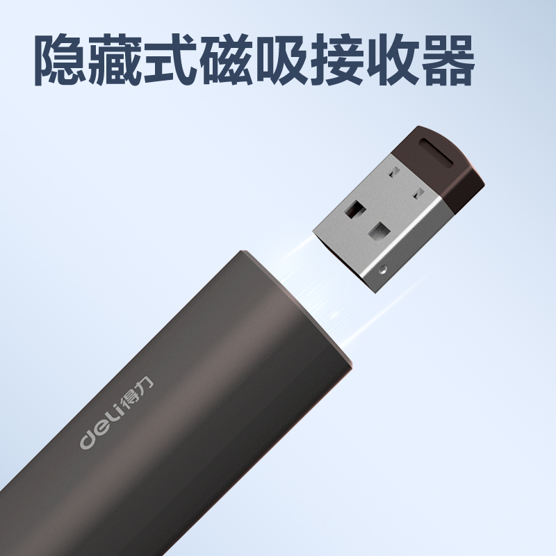 得力MA116激光翻頁筆_激光翻頁筆(深灰)(支)