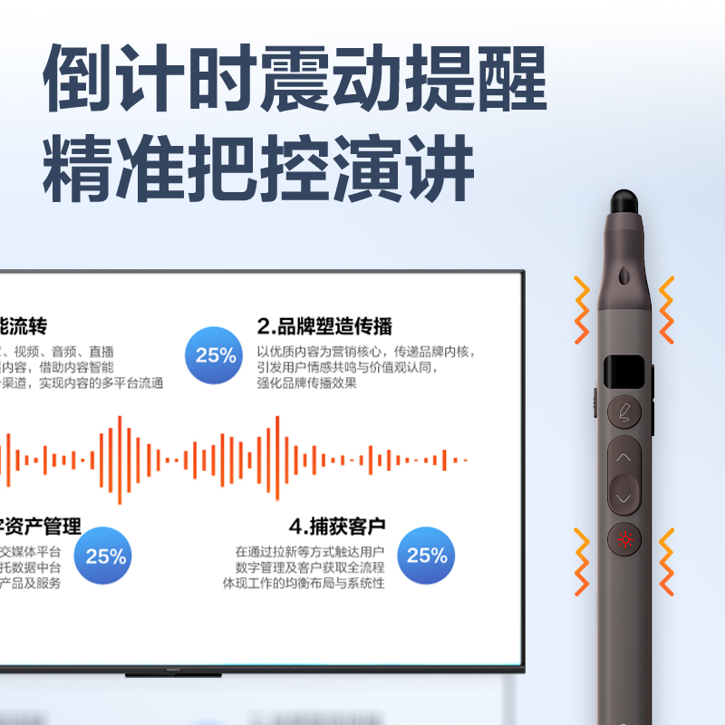 得力MA116激光翻頁筆_激光翻頁筆(深灰)(支)