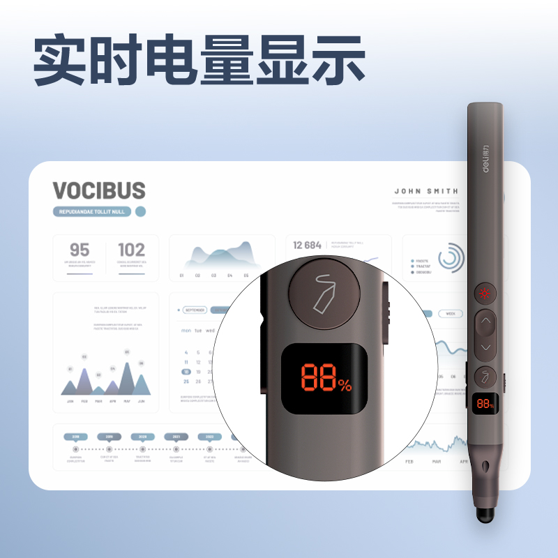 得力MA116激光翻頁筆_激光翻頁筆(深灰)(支)