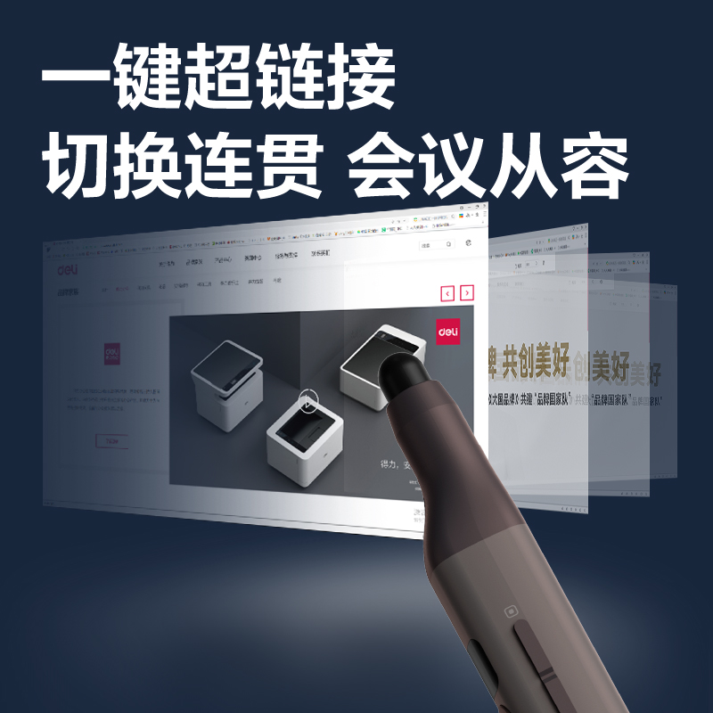 得力MA116激光翻頁筆_激光翻頁筆(深灰)(支)