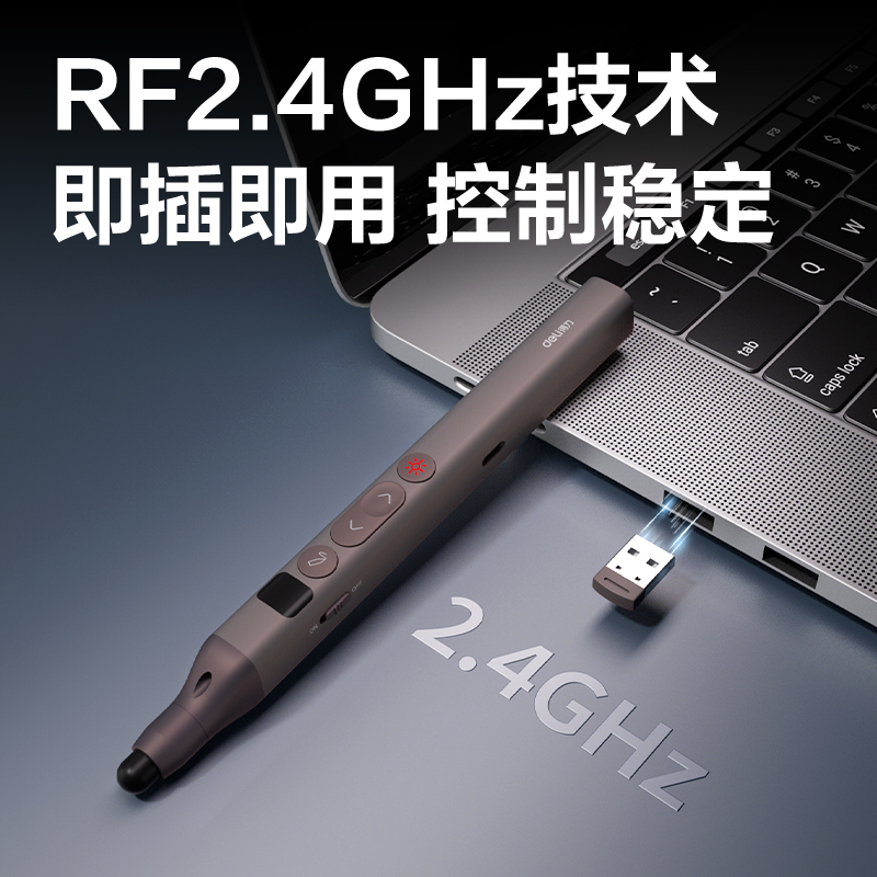 得力MA116激光翻頁筆_激光翻頁筆(深灰)(支)