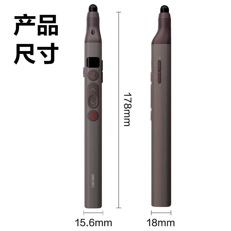 得力MA116激光翻頁筆_激光翻頁筆(深灰)(支)