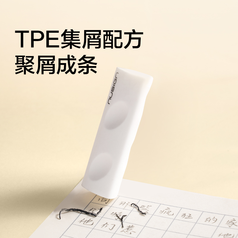 紐賽NS748紐賽真集屑洞洞橡皮擦(白)(盒)