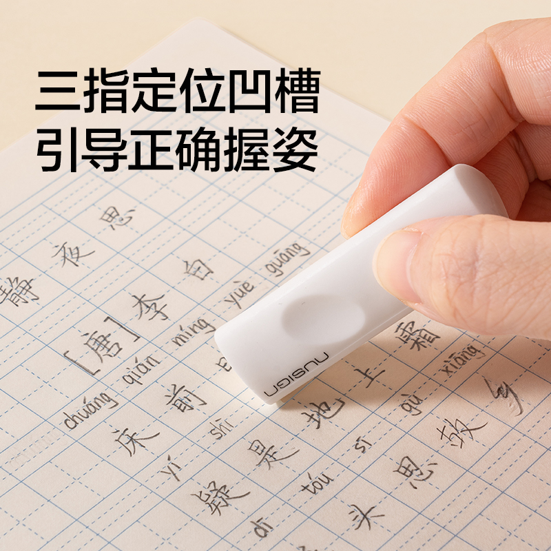 紐賽NS748紐賽真集屑洞洞橡皮擦(白)(盒)