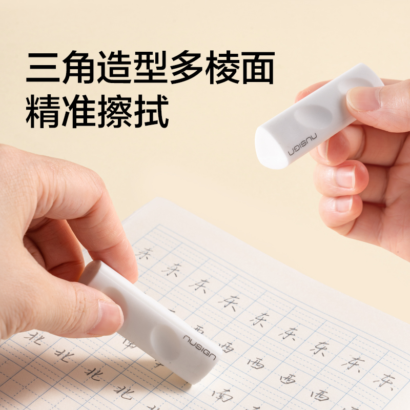 紐賽NS748紐賽真集屑洞洞橡皮擦(白)(盒)