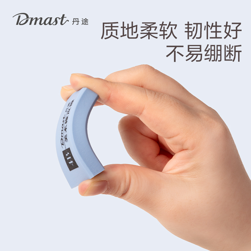 dmast丹途RK203丹途美術(shù)工具-丹途橡皮（大）(混)(塊)