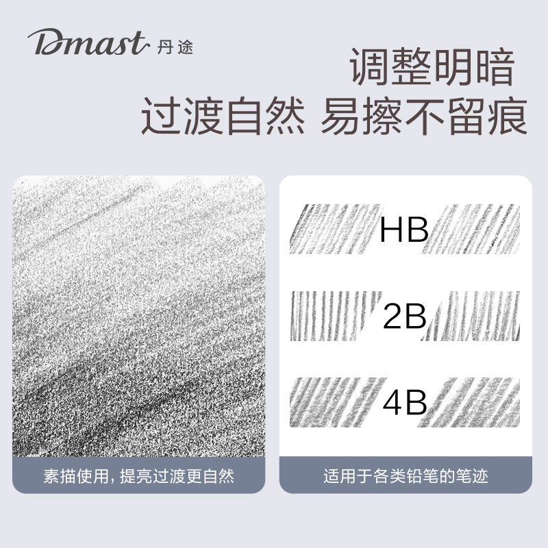 dmast丹途RK202丹途美術(shù)工具-丹途橡皮（小）(混)(塊)
