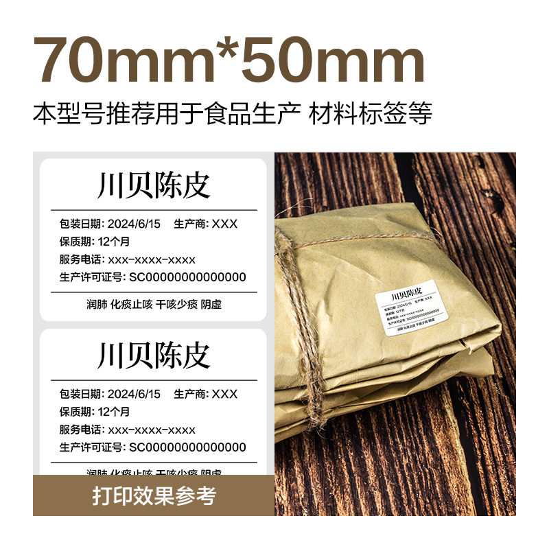 得力ZG609合成型五防熱敏標(biāo)簽紙70*50-750枚(白)(1卷/筒)