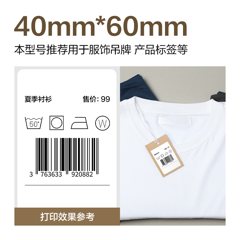 得力ZG602合成型五防熱敏標(biāo)簽紙40*60-640枚(白)(1卷/筒)