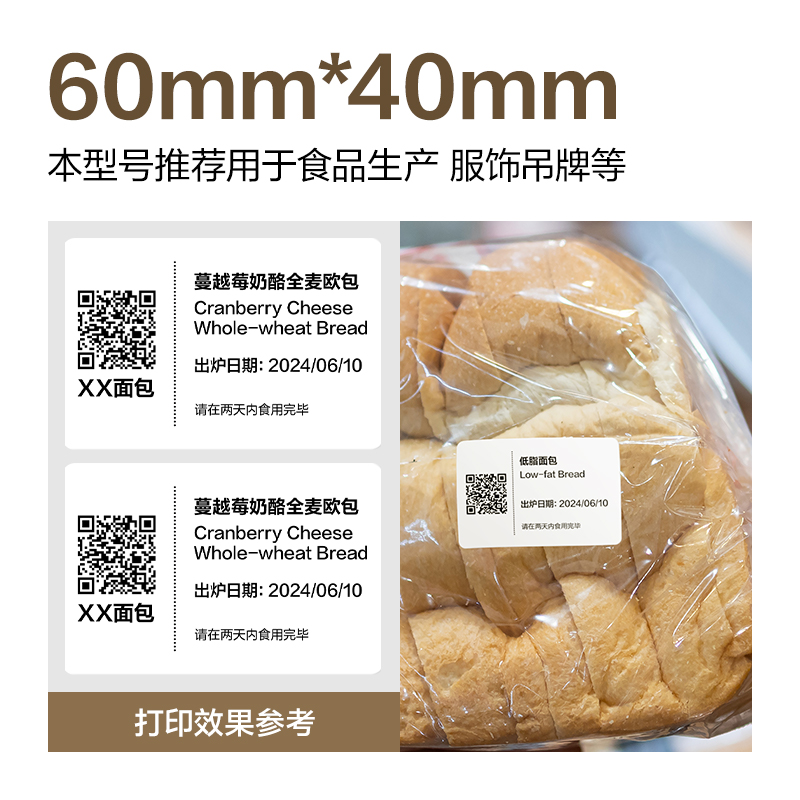 得力ZG606合成型五防熱敏標(biāo)簽紙60*40-800枚(白)(1卷/筒)