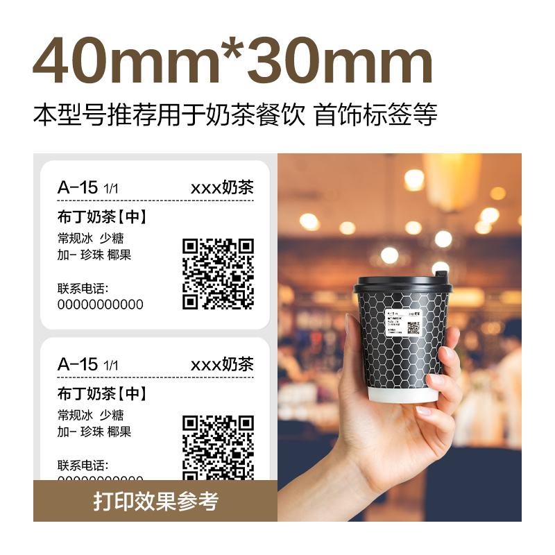 得力ZG601合成型五防熱敏標(biāo)簽紙40*30-800枚(白)(1卷/筒)