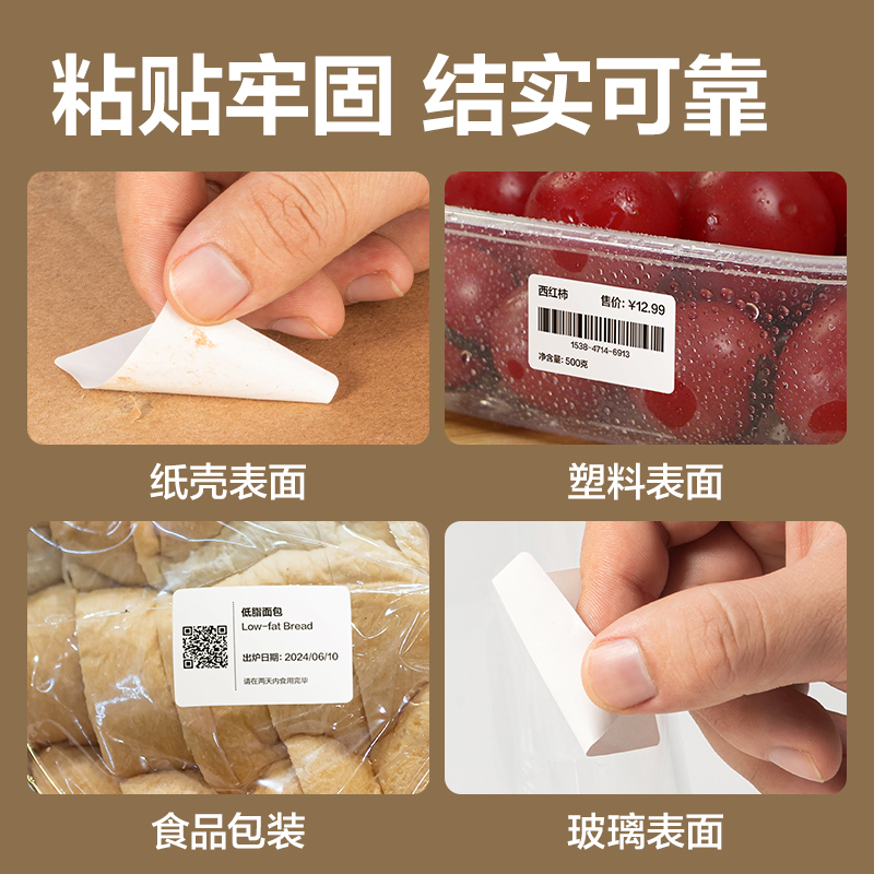 得力ZG601合成型五防熱敏標(biāo)簽紙40*30-800枚(白)(1卷/筒)