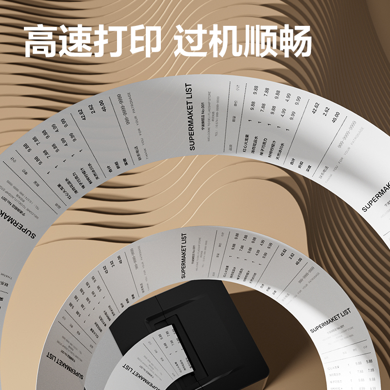 得力ZS601塞納河實(shí)惠裝收銀紙80*50型(混)(5卷/包)