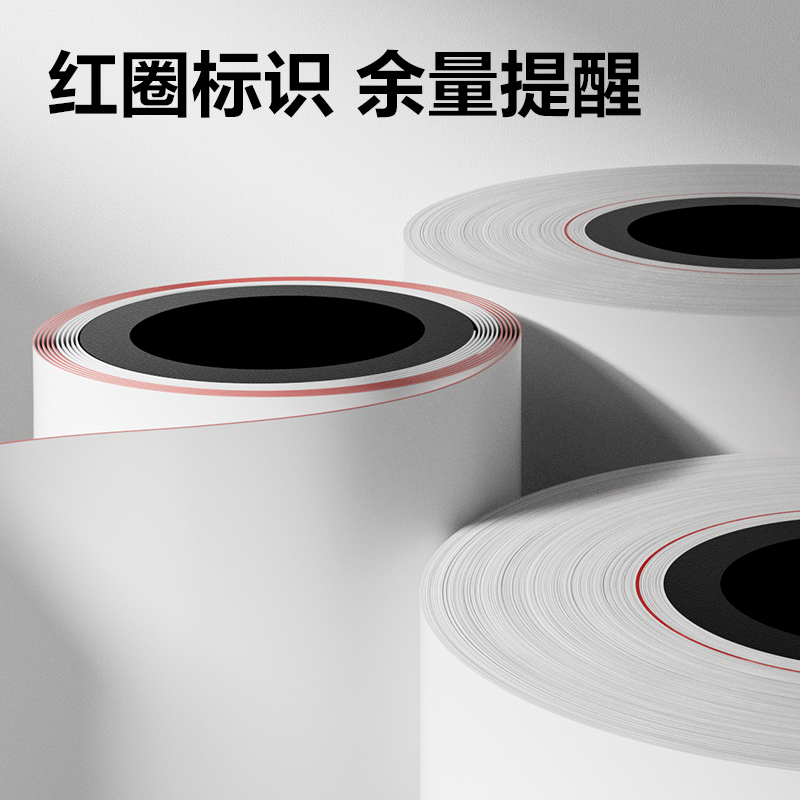 得力ZS601塞納河實(shí)惠裝收銀紙80*50型(混)(5卷/包)