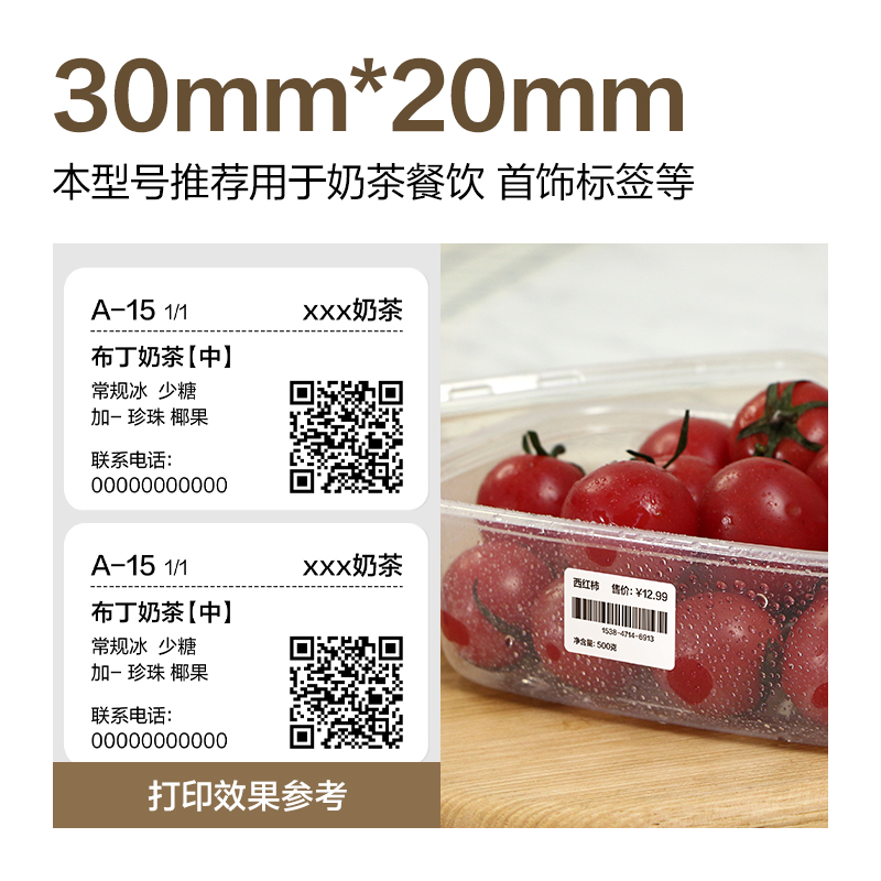 得力ZG600合成型五防熱敏標(biāo)簽紙30*20-1800枚(白)(1卷/筒)