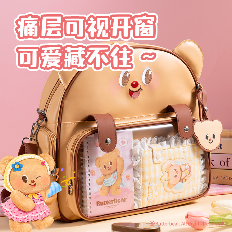 得力HY716黃油小熊雙肩包(棕)(個(gè))