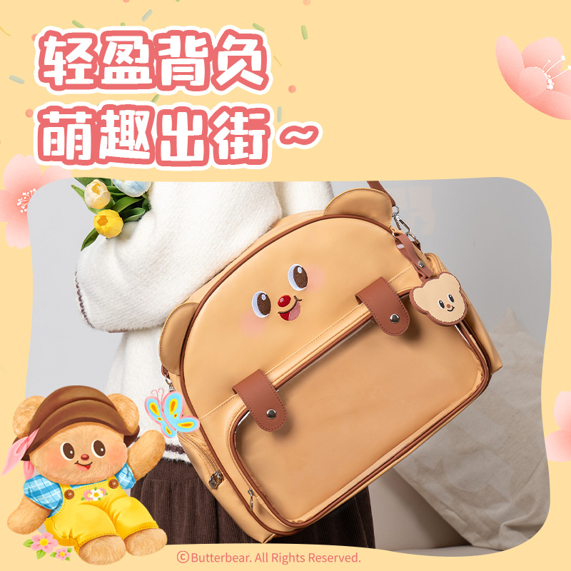 得力HY716黃油小熊雙肩包(棕)(個(gè))