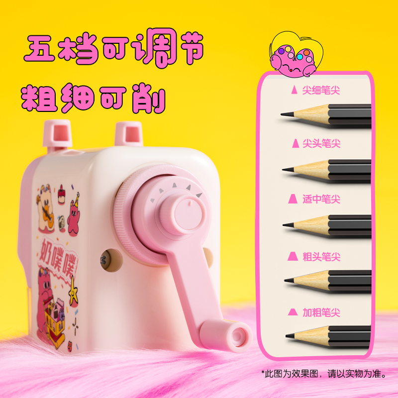 得力0643S奶噗噗削筆機(jī)(藍(lán))(盒)