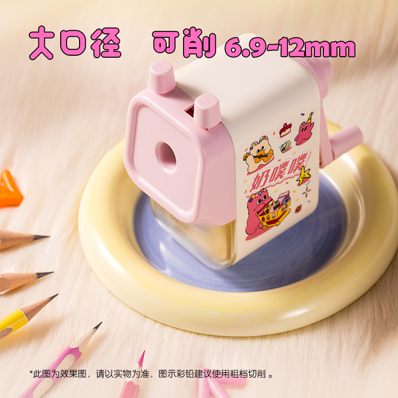 得力0643S奶噗噗削筆機(jī)(藍(lán))(盒)