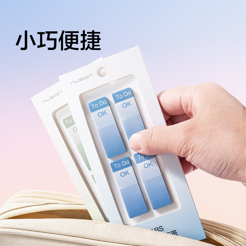 紐賽NS324日光輕語(yǔ)易撕指示標(biāo)簽120張(混)(包)