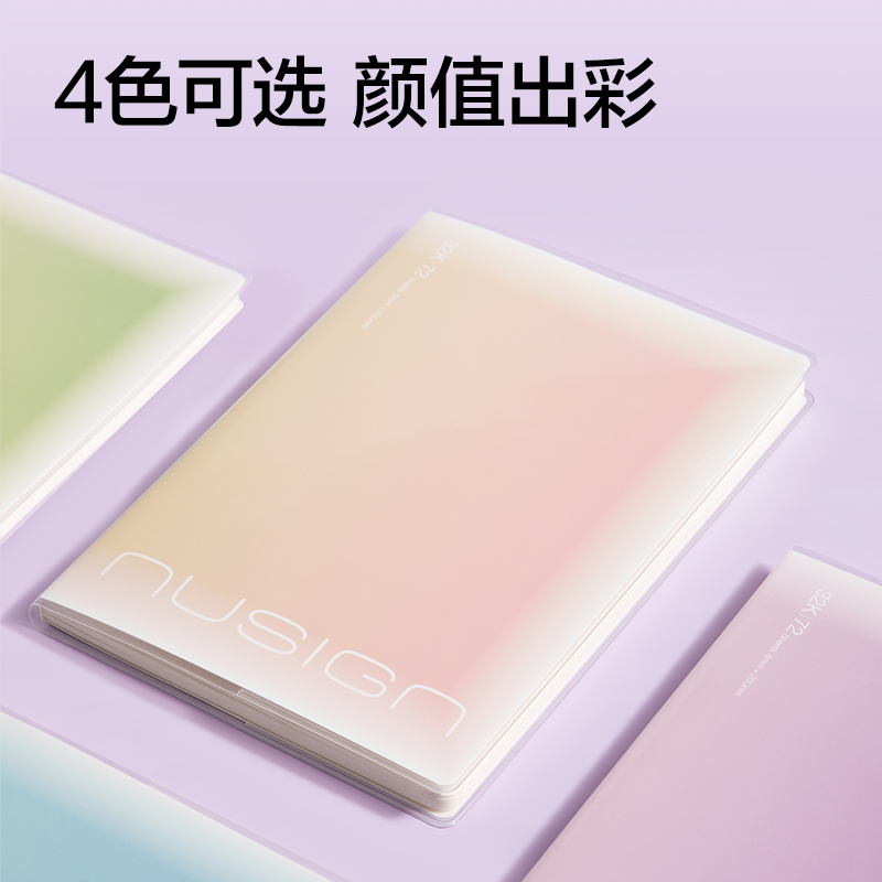 紐賽NS323日光輕語(yǔ)膠套本32k-72張(混)(本)