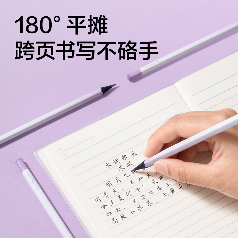 紐賽NS323日光輕語(yǔ)膠套本32k-72張(混)(本)