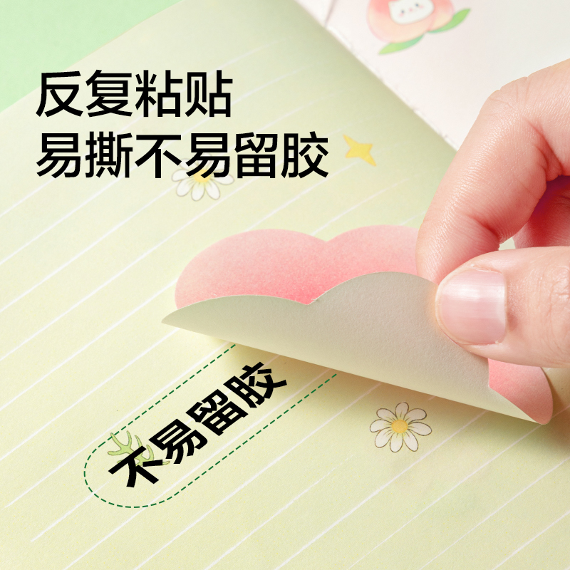 紐賽NS325日光輕語(yǔ)立式記事貼30張(混)(本)