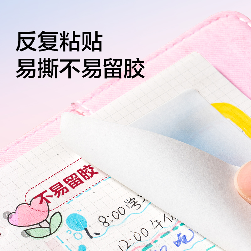 紐賽NS326日光輕語記事貼30張(混)(本)