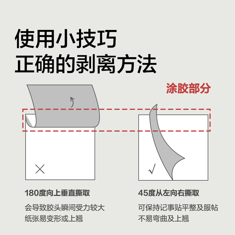 紐賽NS326日光輕語記事貼30張(混)(本)