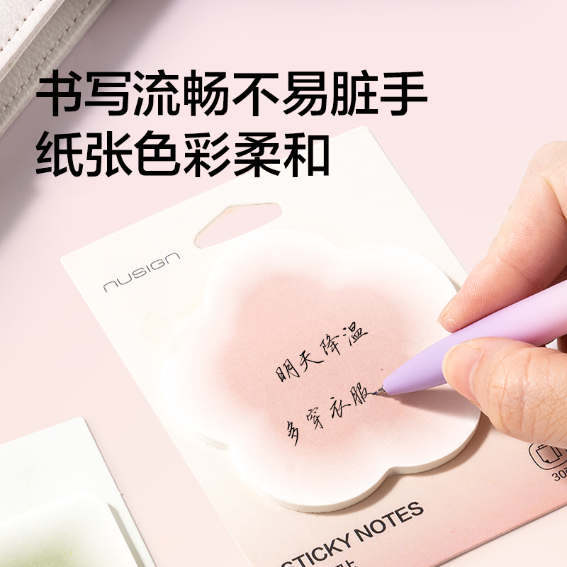 紐賽NS326日光輕語記事貼30張(混)(本)