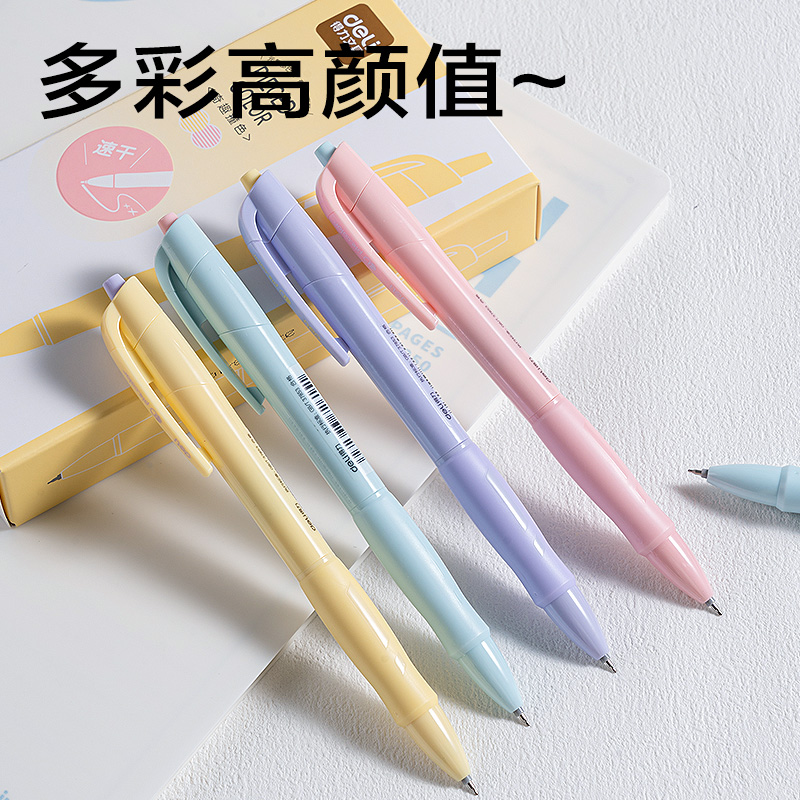得力SA256奇趣撞色速干按動中性筆0.5mmST頭(黑)(支)