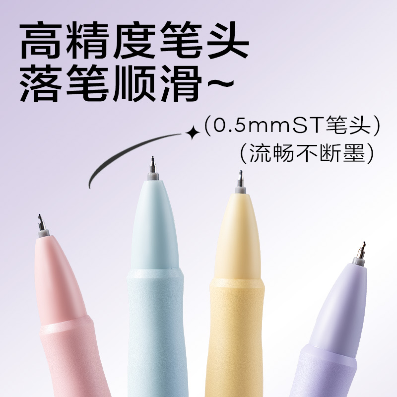 得力SA256奇趣撞色速干按動中性筆0.5mmST頭(黑)(支)