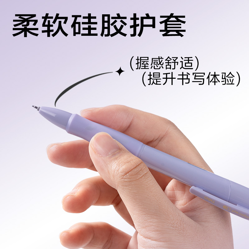 得力SA256奇趣撞色速干按動中性筆0.5mmST頭(黑)(支)