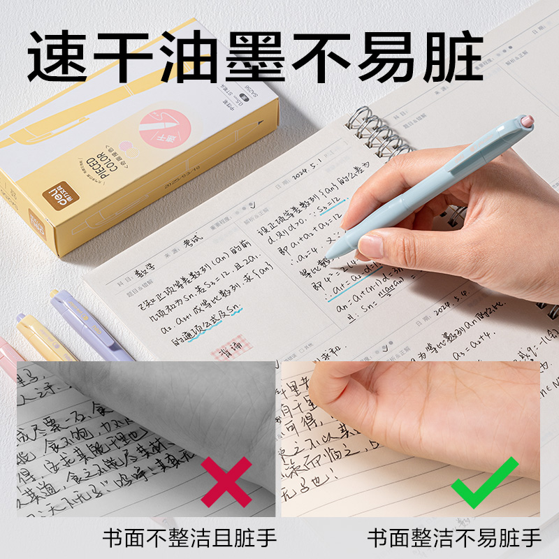 得力SA256奇趣撞色速干按動中性筆0.5mmST頭(黑)(支)