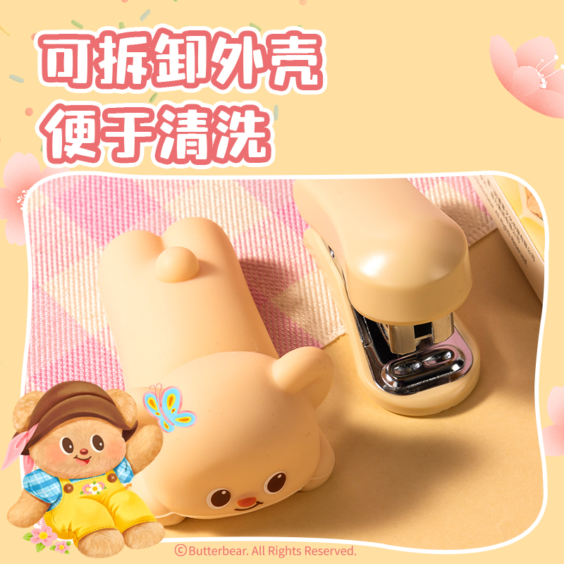 得力HY199(黃油小熊)迷你訂書機(jī)(黃色)(1臺(tái)訂書機(jī)+1盒釘)