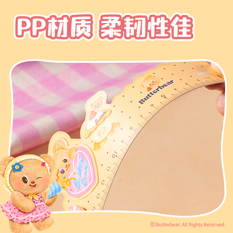 得力HY125黃油小熊片材尺(混)(把)