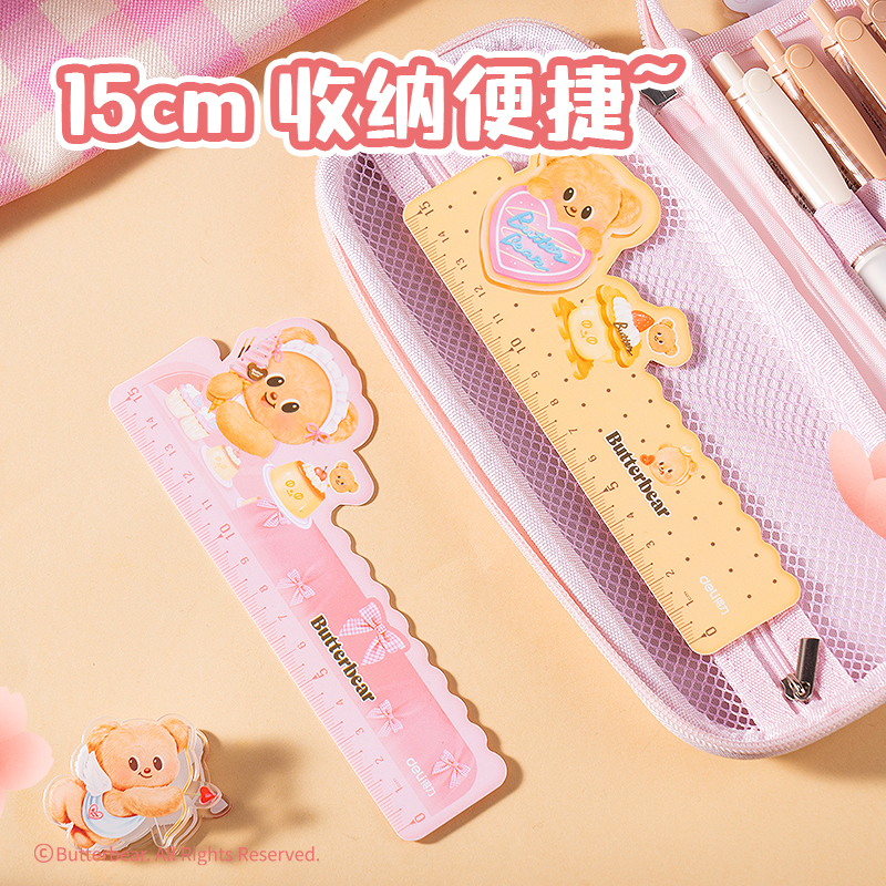 得力HY125黃油小熊片材尺(混)(把)