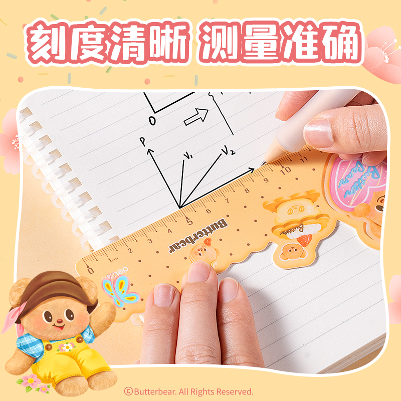 得力HY125黃油小熊片材尺(混)(把)
